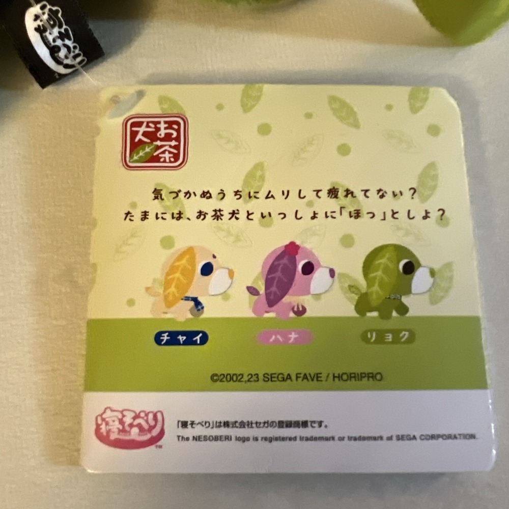 Ochaken Tea Dog Nesoberi Plush toy Ryoku Green Tea With Original Tag - Picture 6 of 10